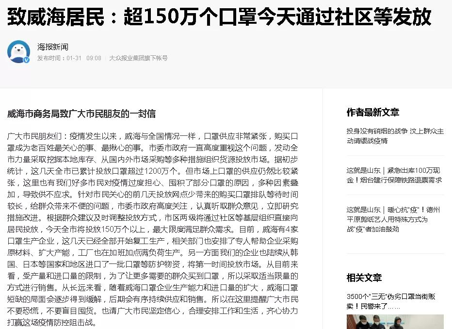 口罩来了！APP预约摇号，药店社区投放，网上秒杀，你买到了吗？