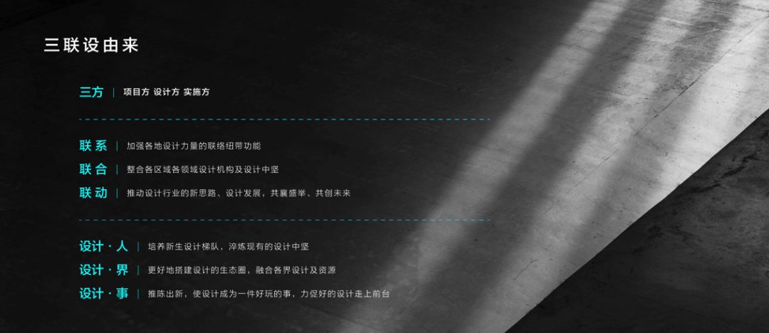 联当下,设未来丨首届设计行业年会暨金尺奖启动礼