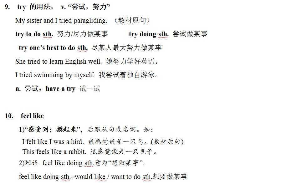 初二英语上册课本六单元语法总结,初二下册英语第一单元单词人教版