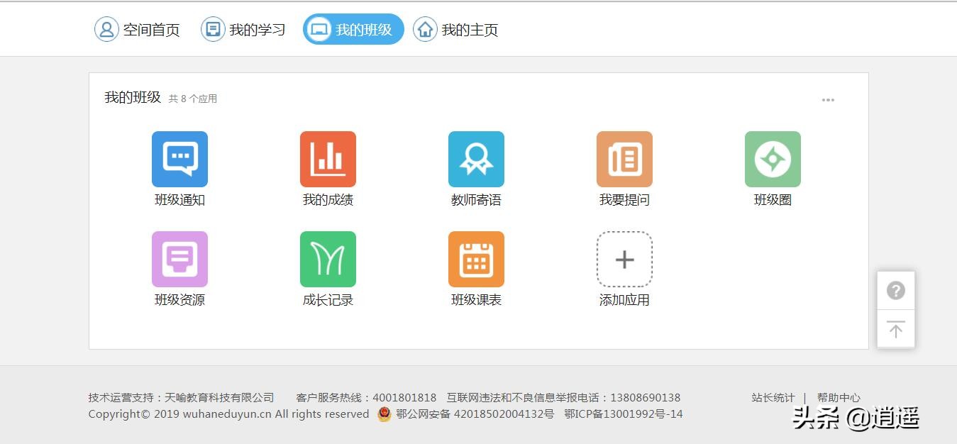 江苏省名师空中课堂平台注册,武汉教育云空中课堂平台入口