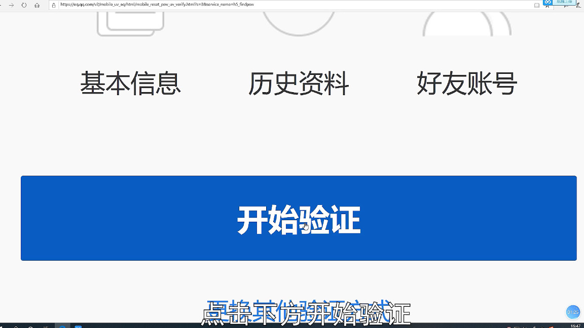 qq在国外被冻结了怎么样才能解冻,qq账号被冻结了怎么快速解冻