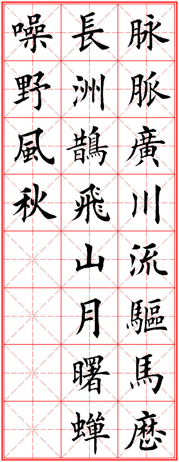 田英章古诗100首,田英章唐诗三百首精选