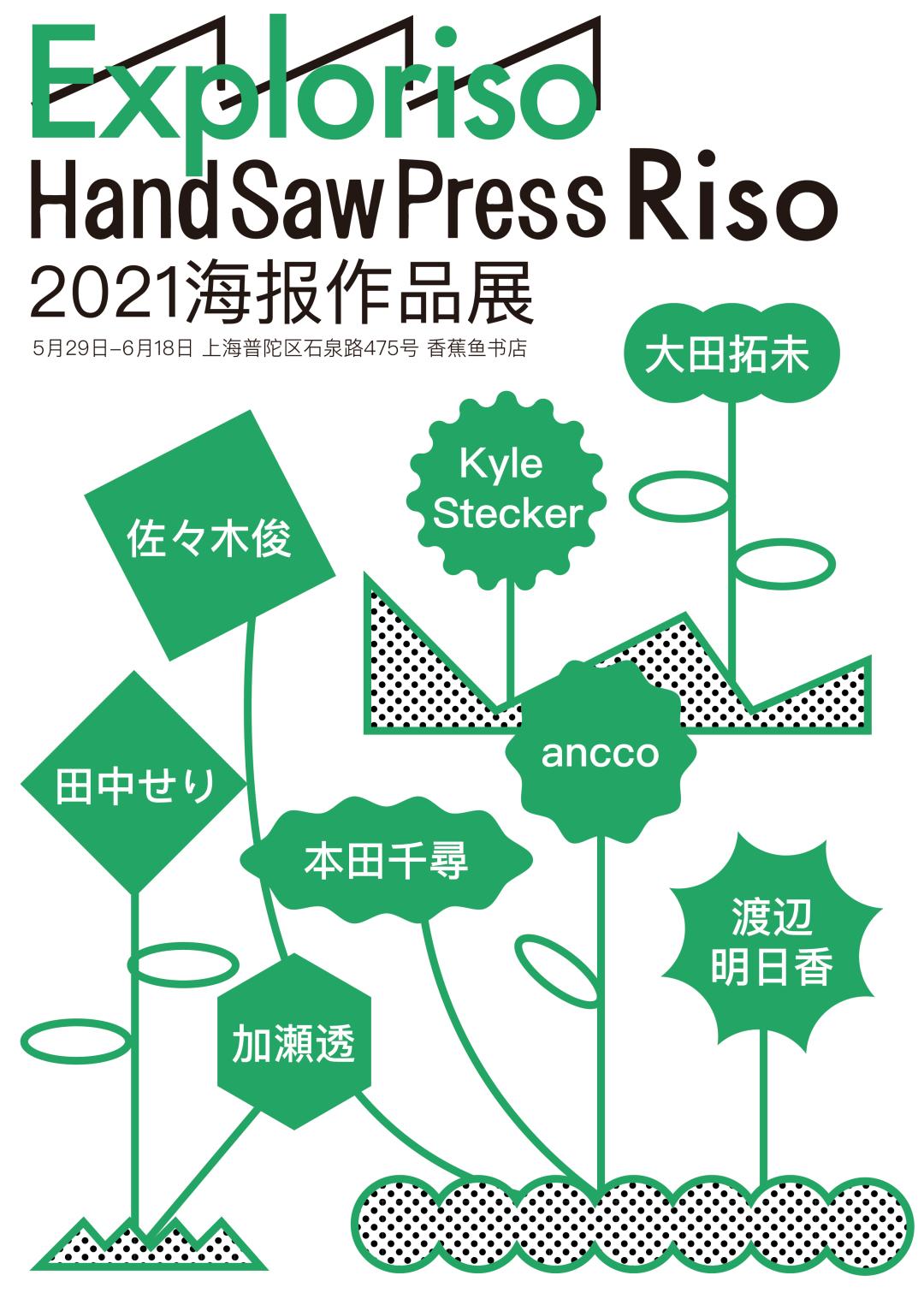 红酒海报设计欣赏,中国海报设计欣赏