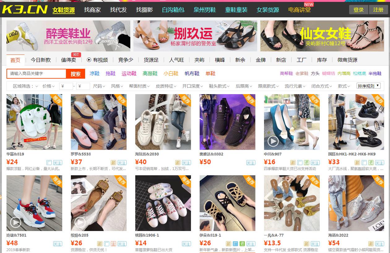 开店如何去1688找货源,找1688货源上什么平台最好