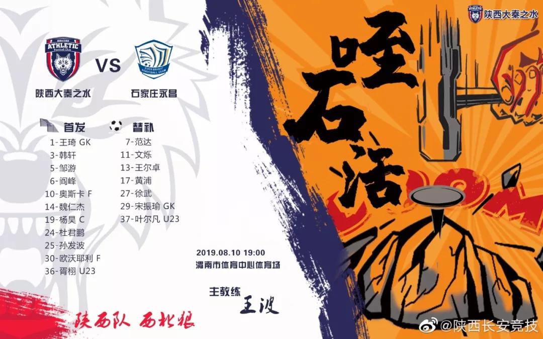 27339人！西北狼再造超白金球市主场3:4憾负石家庄