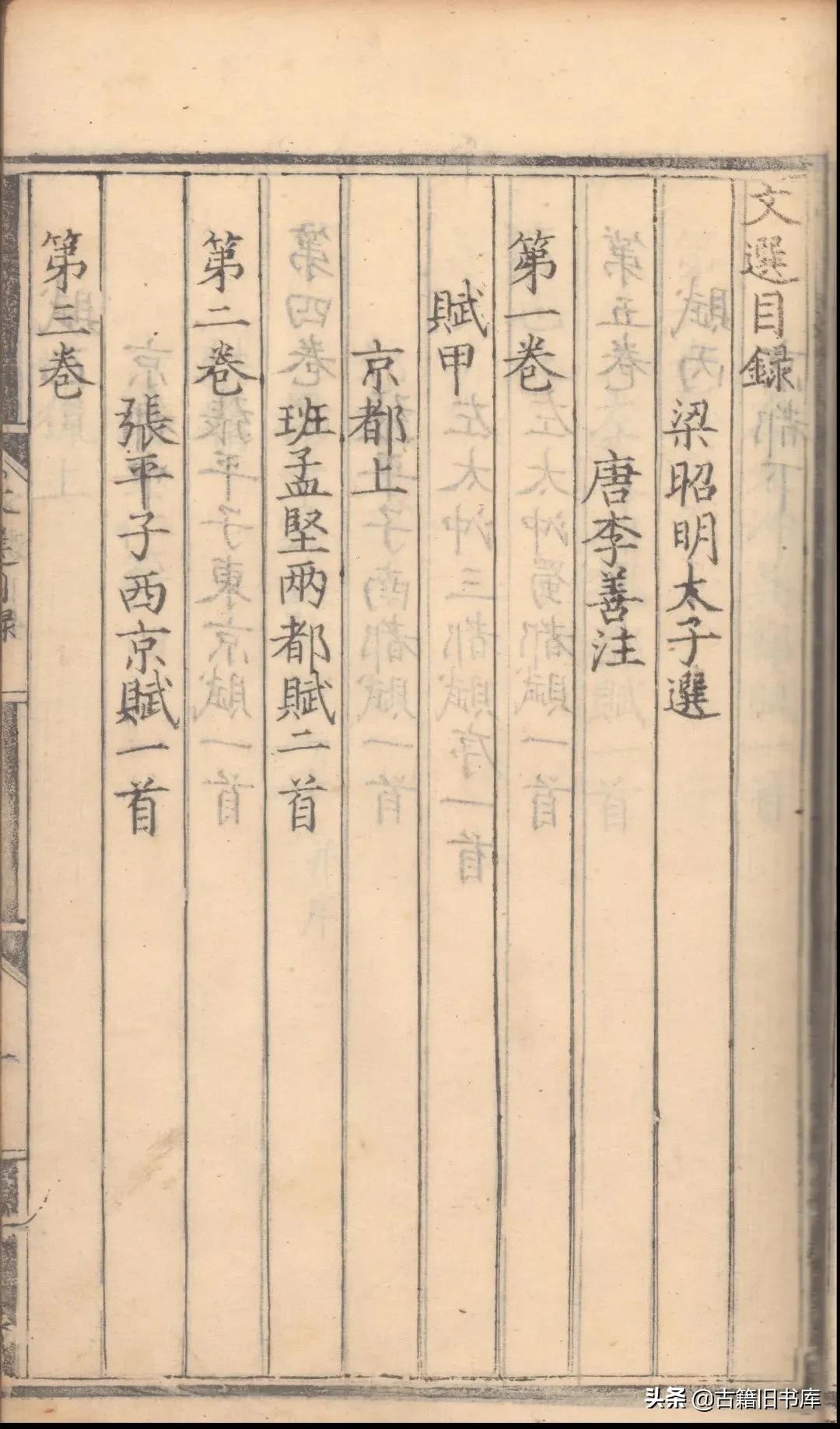 河南省藏珍贵古籍赏鉴（二）