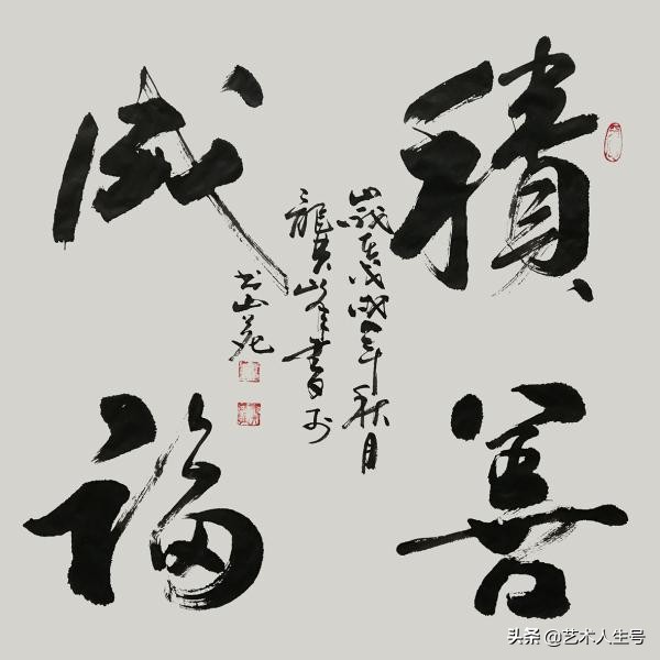 积墨黄山最知音,禅道文武修全能——记著名画家龚前进