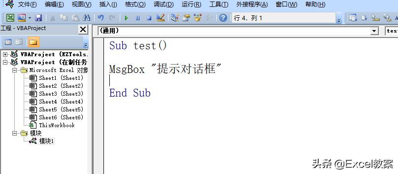 excel安全警告宏已被禁用怎么办,取消对excel文件的保护