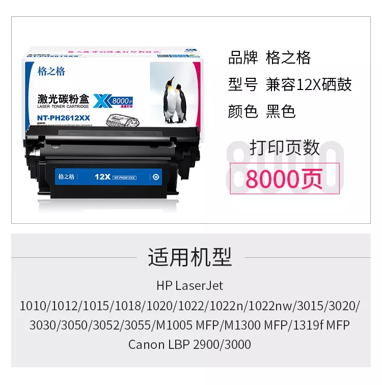 硒鼓2612a和2612at有啥区别,2612兼容硒鼓哪家强