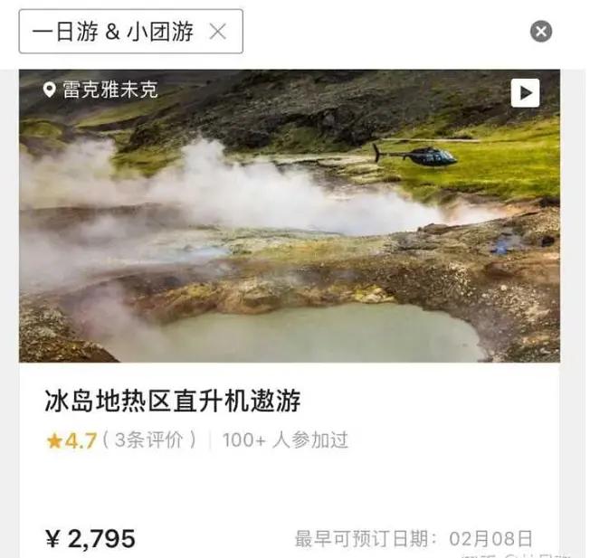 去冰岛旅游多少钱跟团,去冰岛旅行一个月要多少钱