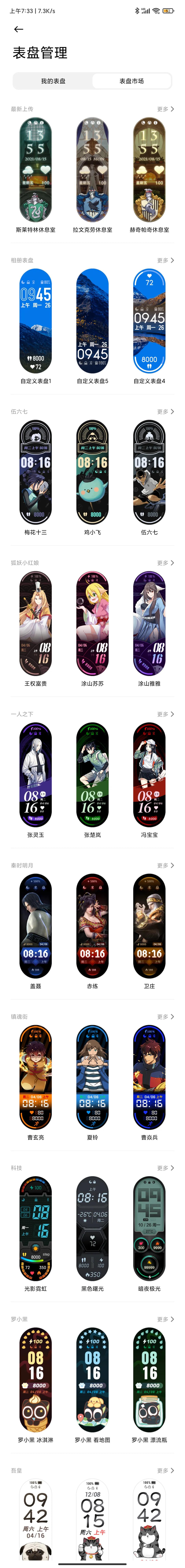 小米手环6nfc版,小米手环6普通有nfc吗