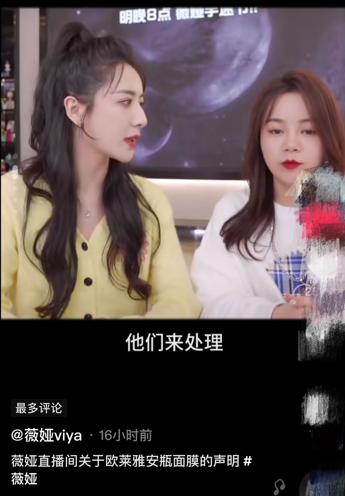 李佳琦、薇娅面膜事件后续：确定最终解决方案，网友态度两极分化