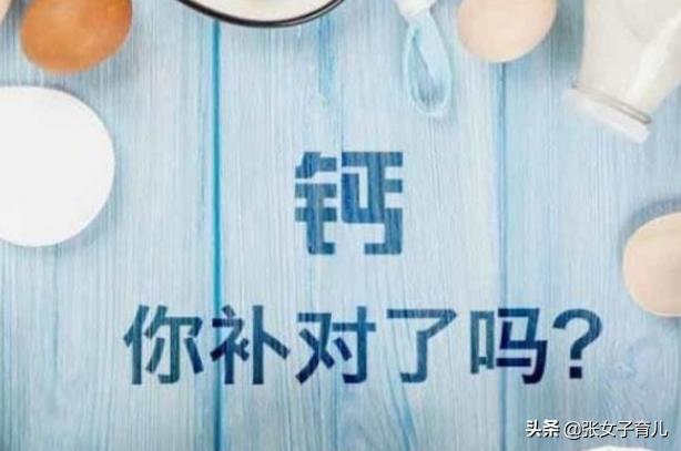 儿童严重缺钙如何快速补钙,孩子补钙为什么容易生病