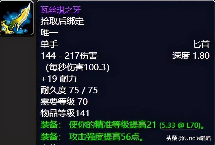 防骑毒蛇神殿值得拿的装备,魔兽世界毒蛇神殿要什么抗性装