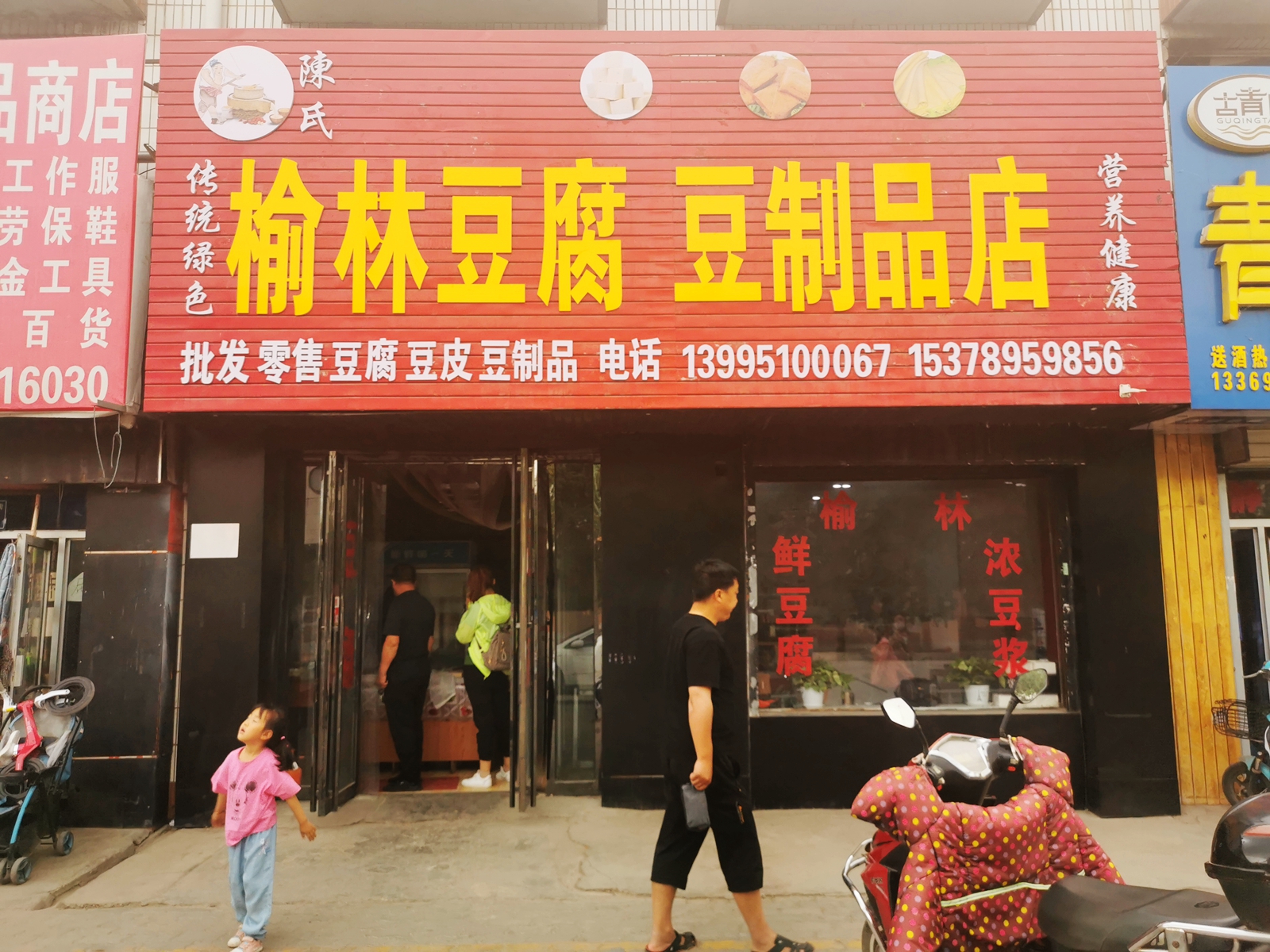 实拍银川一家生意兴隆的榆林豆腐店
