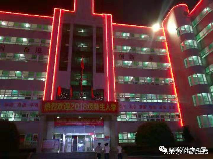 汕尾排名前十学校,汕尾海丰母校