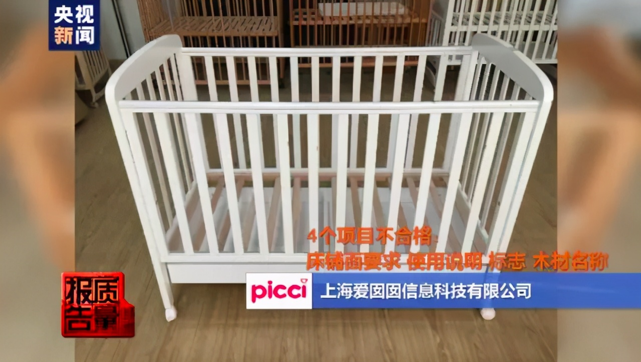 婴儿床抽检不合格怎么办,央视抽检婴儿床不合格