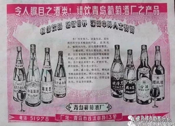 青岛葡萄酒有哪些,葡萄酒发展史青岛