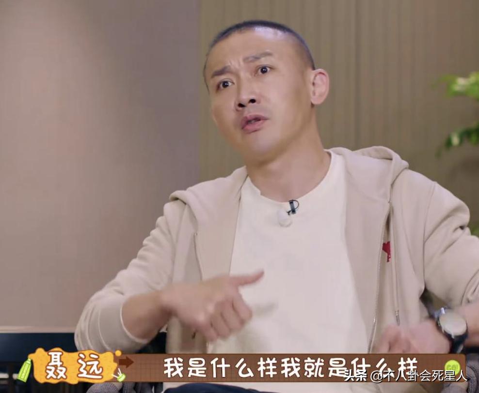 被骂在家当“皇帝”，不尊重老婆，其实大家真的错怪聂远了