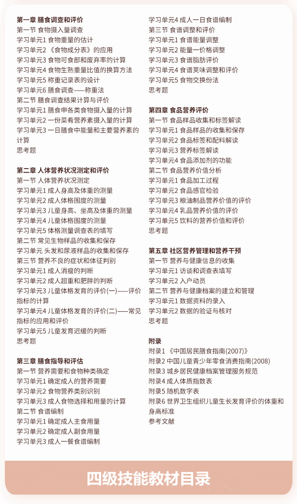 江苏公共营养师培训机构哪个好,江岸公共营养师培训学校