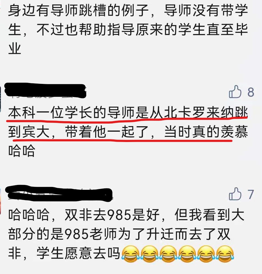 双非研究生换导师,研究生可以跟导师转校吗