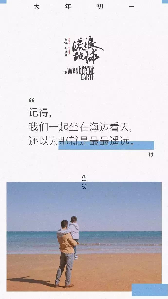 比流浪地球更科幻比现实更魔幻,流浪地球2新海报夏威夷城市