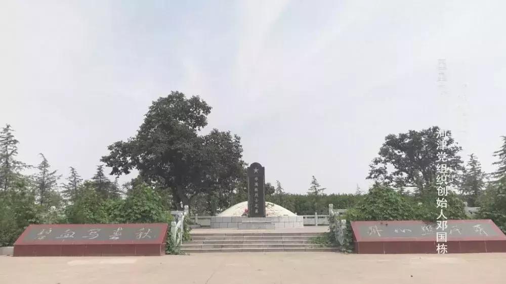 河津革命烈士邓国栋,山西河津烈士邓国栋的故事