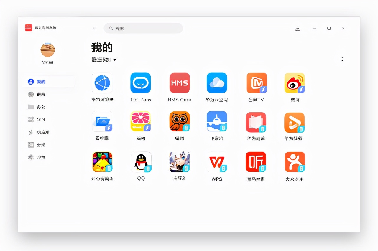 华为应用市场Windows版全新升级，手机App可在PC使用