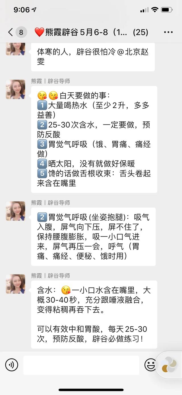 我的辟谷14天,资深辟谷者21天辟谷的正确食谱