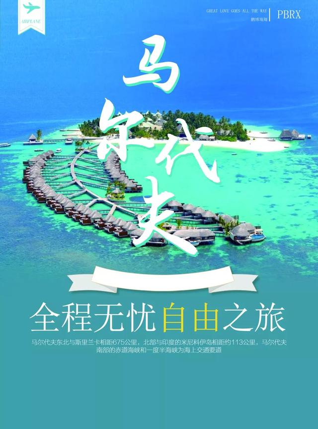 马尔代夫的生命之城,马尔代夫灵性