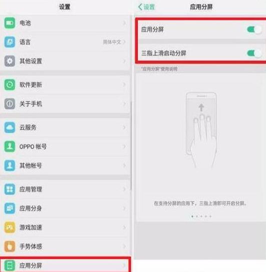 oppo手机新手机应该设置哪些,oppo手机用机指南
