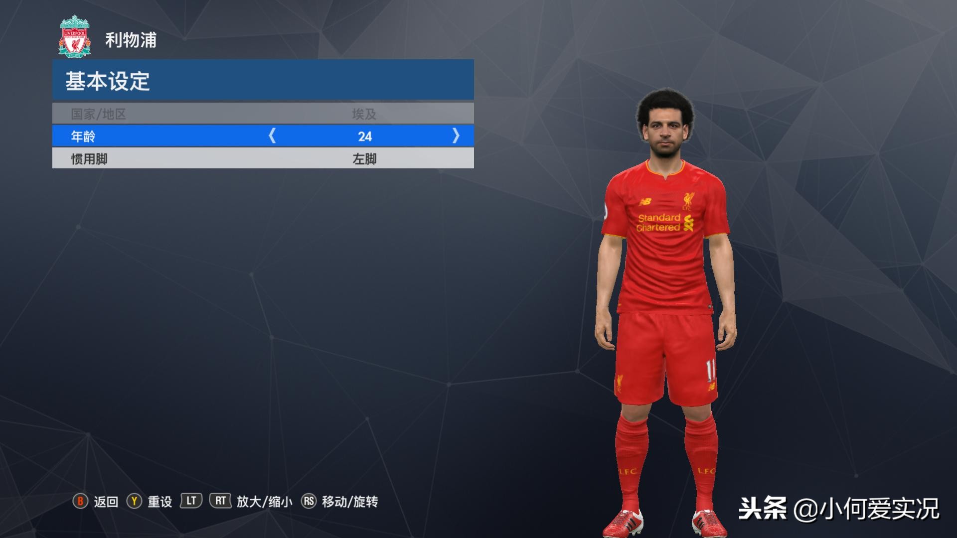 实况2018球衣,实况足球2018球衣素材