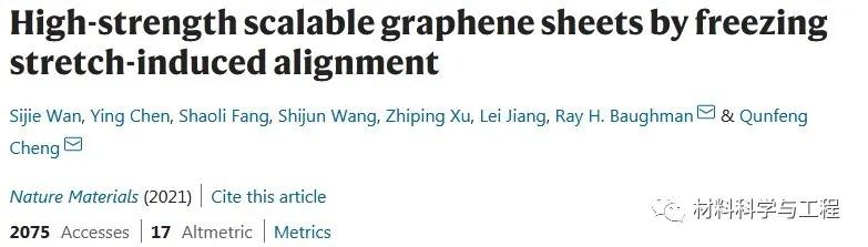 石墨烯复合材料研究,石墨烯复合材料的研究和应用