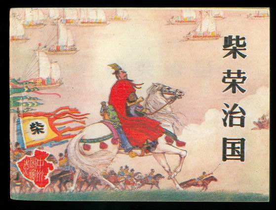 神武雄略人物介绍,神武雄略第一名