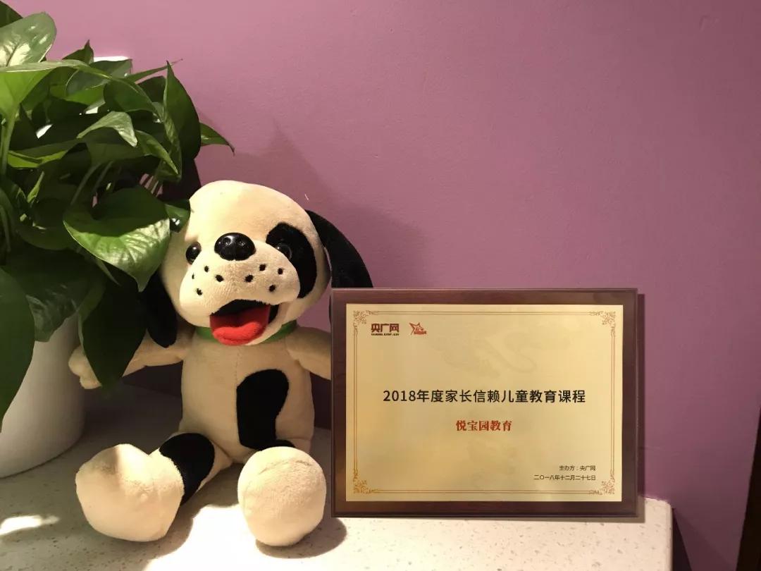 悦宝园好吗,悦宝园早教加盟要投资多少