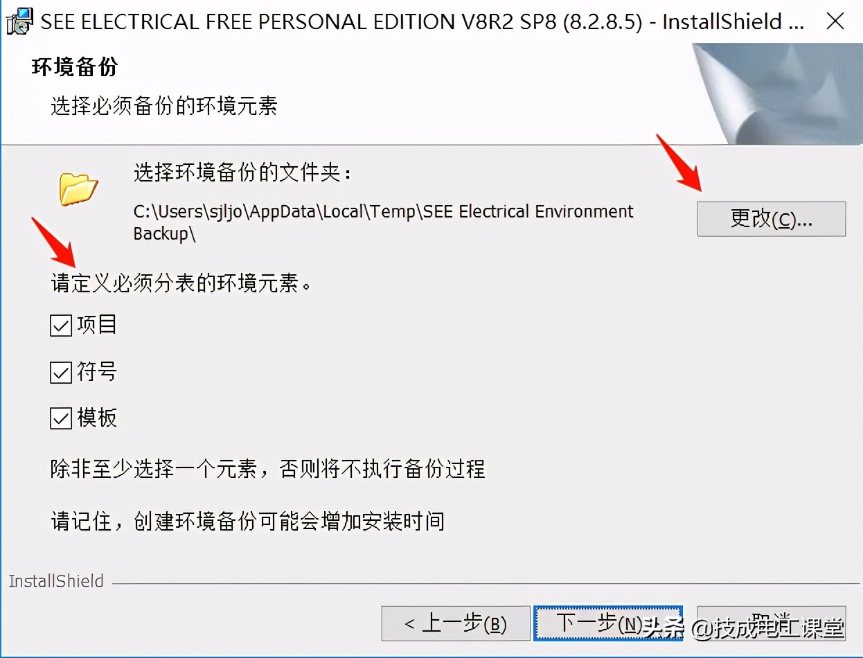 seeelectrical版本,seeelectrical软件入门教程