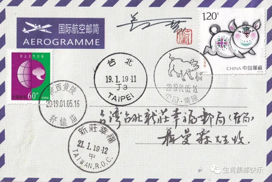 《己亥年-肥猪旺福》雕刻师签名邮品欣赏