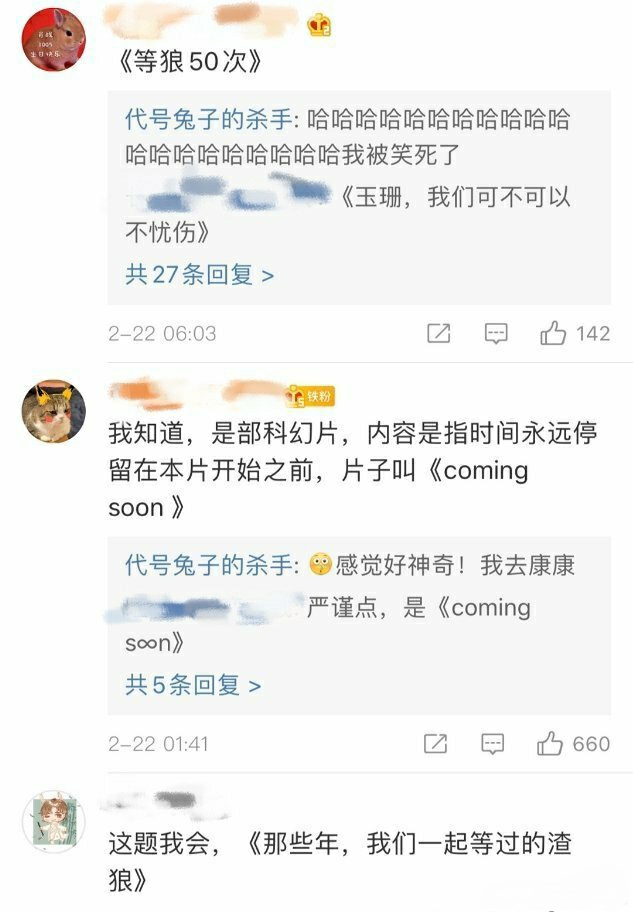 日常催播《狼殿下》！小飞侠们都成了取名鬼才