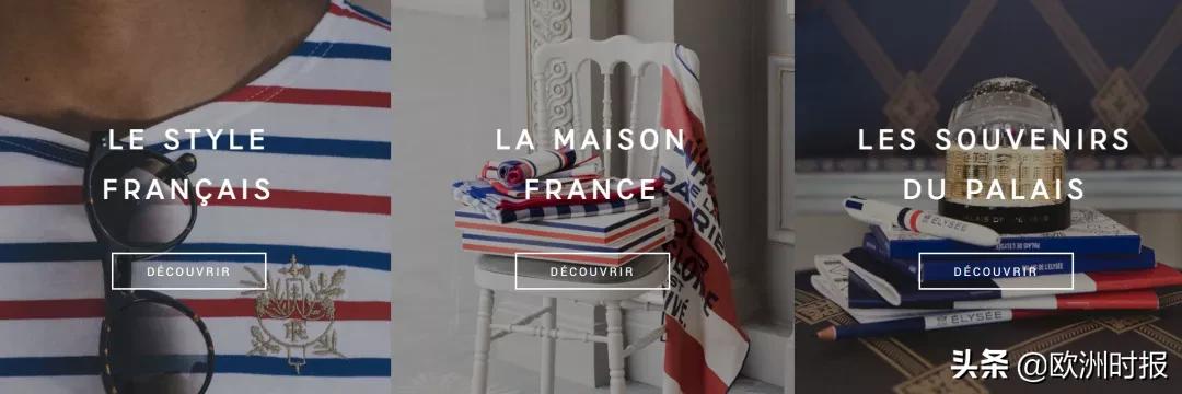 爱丽舍宫年度账单大揭秘！小马哥一年花了1亿？