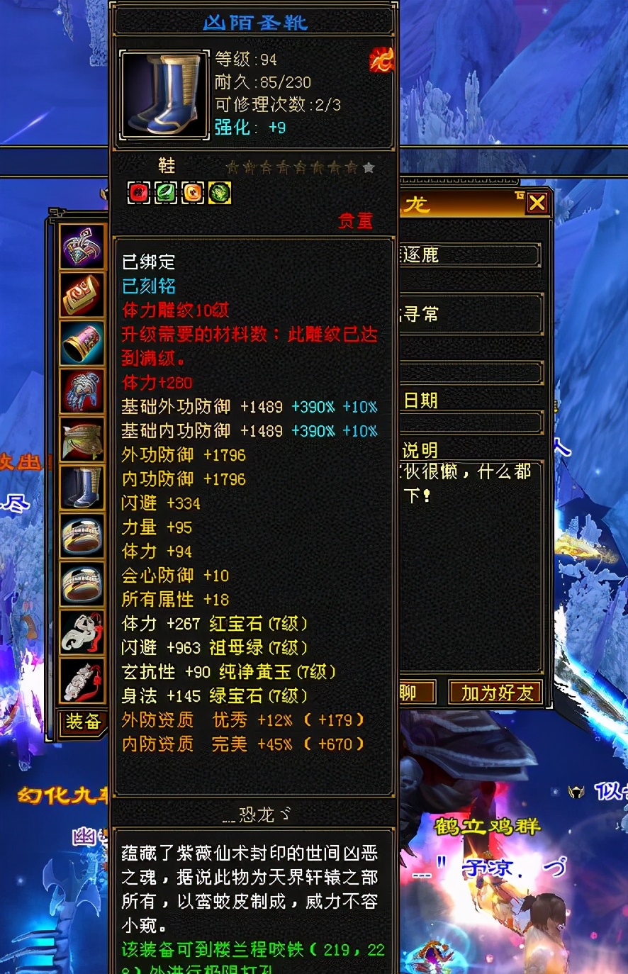 天龙八部怀旧服:7级毒逍遥装备图,逍遥选火还是选毒好?