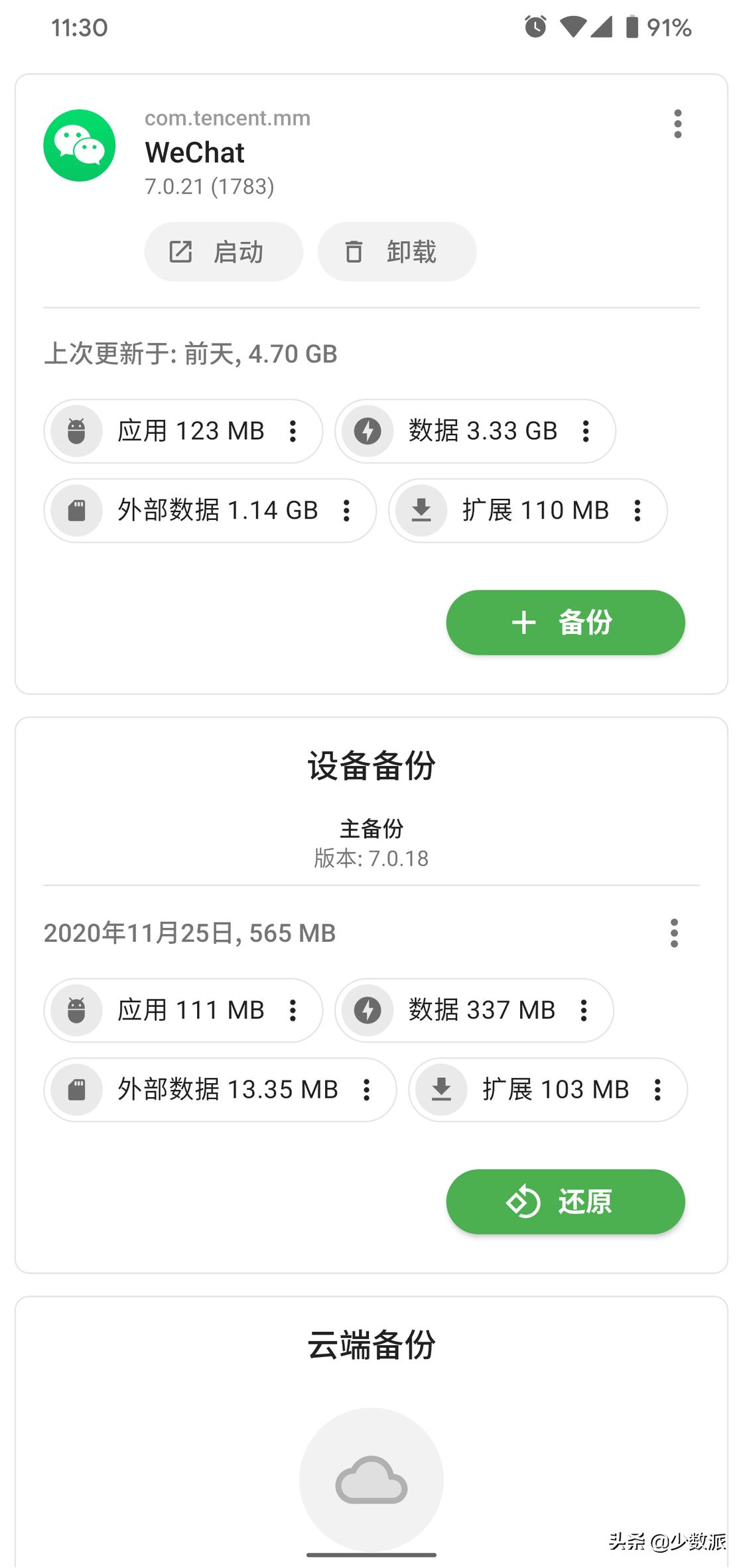 少数派编辑最近买了什么,少数派报告在哪个平台