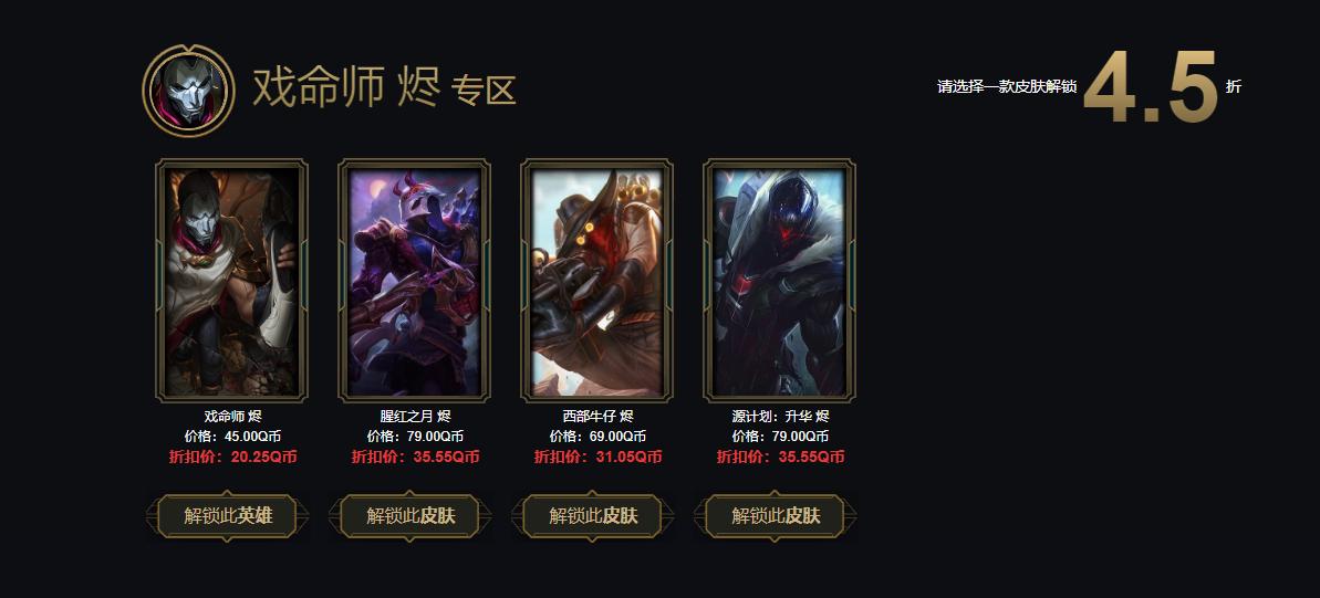 阿卡丽的黑金商店折扣最低多少,阿卡丽的黑金商店抽到0.5折