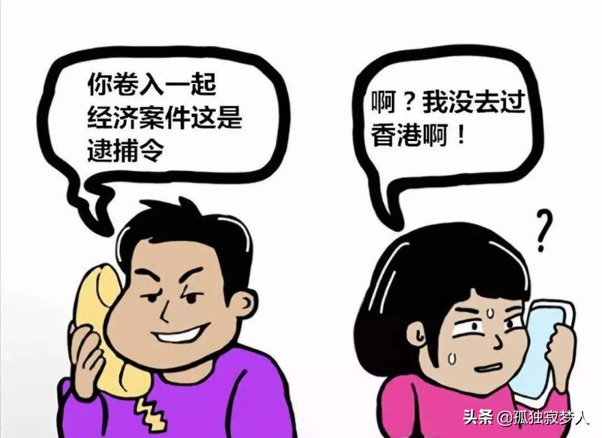 江湖骗术中的五花八门,五花八门套路骗术