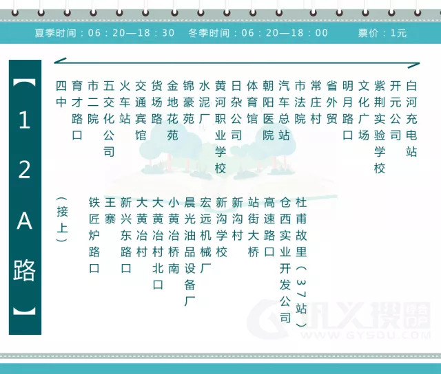 巩义公交线路实时显示,巩义市19路公交线路