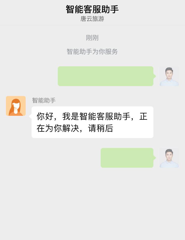 微信可添加对接的客服系统,如何在网页中接入微信客服