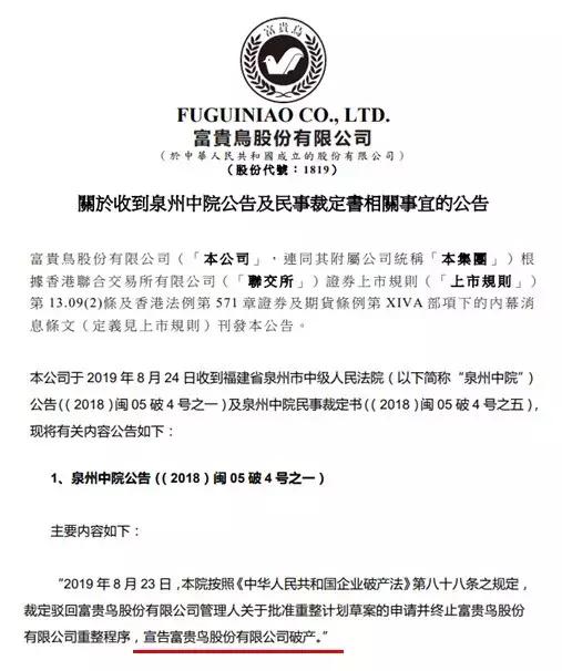 一代鞋王折翼富贵鸟陨落启示,一代鞋王破产完整视频