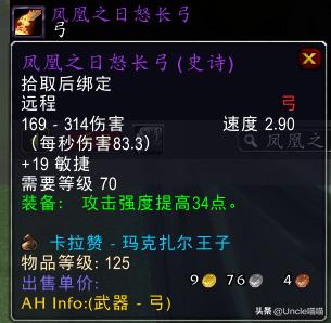 魔兽世界tbc最好的箭矢,魔兽世界tbc经典版