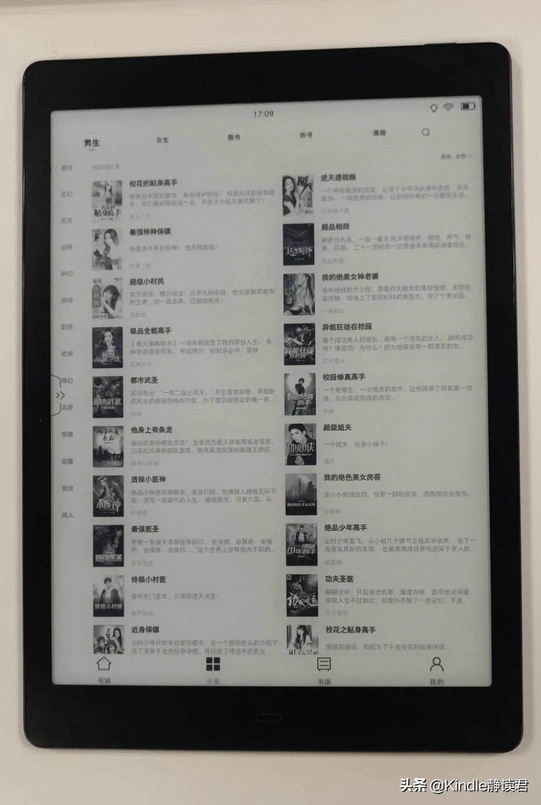 掌阅也能装APP了：静读君×掌阅推出定制版iReaderSmartX