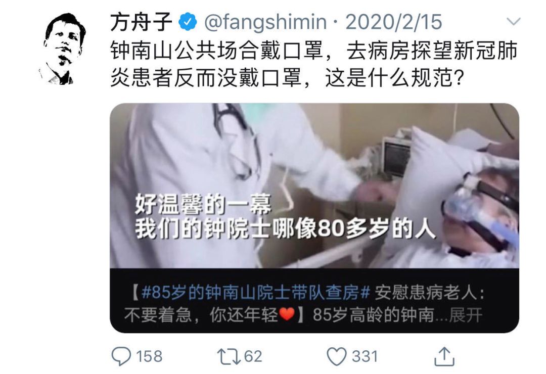 举报完韩红，又有人对钟南山下手了