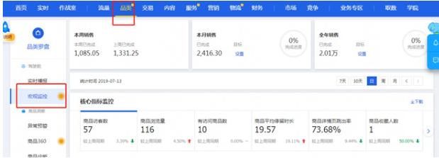 关于淘宝选款的思路技巧,淘宝怎么测款视频教程